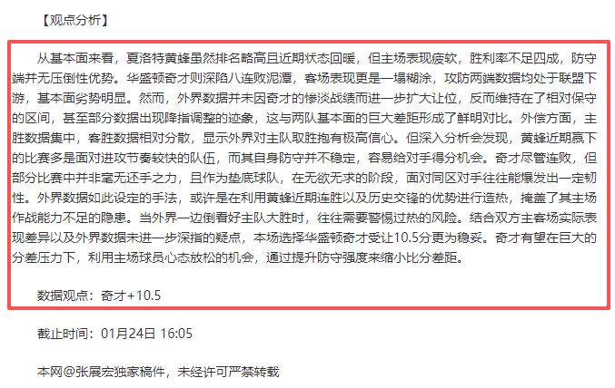 火箭止步连,库明加创生,涯新高独得,开云体育平台,开云登录入口,开云,Kaiyun,Sports