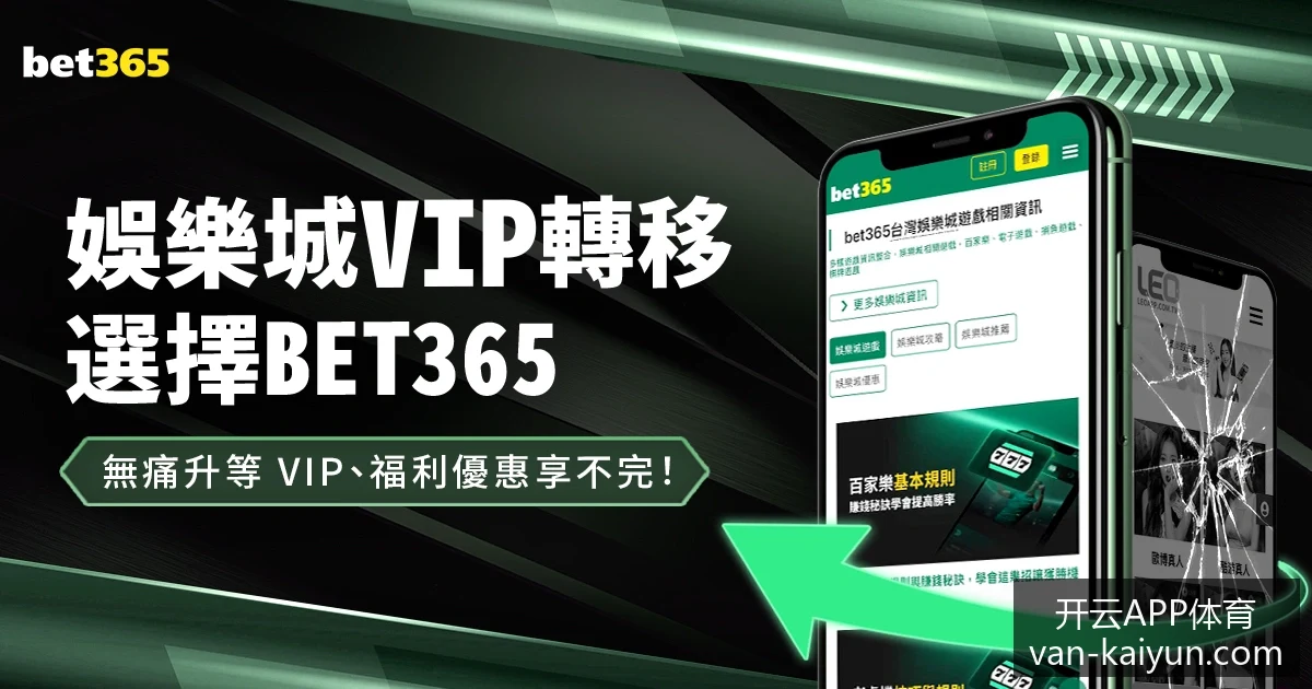 梅西助攻两,阿根廷逆转,战胜巴西晋,开云APP体育,开云避坑,安全使用开云,开云下载注意事项,开云用户体验,开云娱乐风险,官方认证开云,开云登录指导