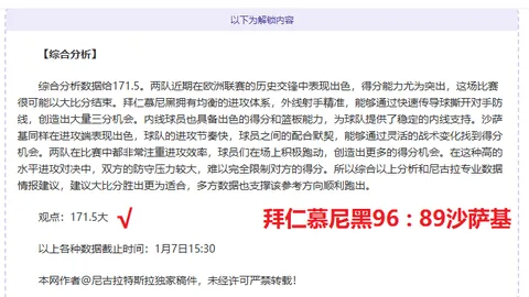 尤文残阵对决罗马，谁能逆境扬帆，突破伤病困局？