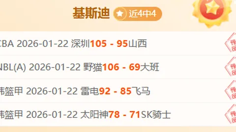 普理查德全面能力显现，为马祖拉分担队友压力