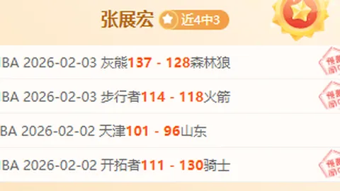 中超第3轮焦点战：国安与成都蓉城战成1-1平局，僵持至终场