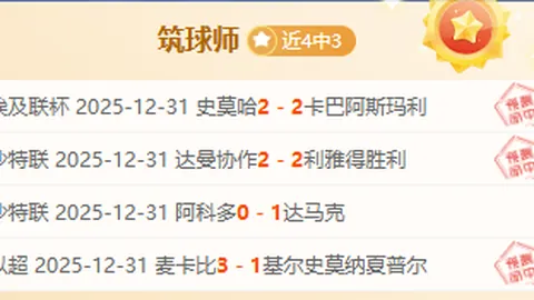 中超风云突变：三镇惊险保级，亚泰意外降级，命运起伏谁之咎？