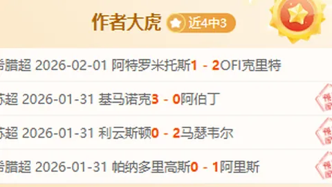 北京国安与成都蓉城握手言和，赛后评分：国安门神独占鳌头。