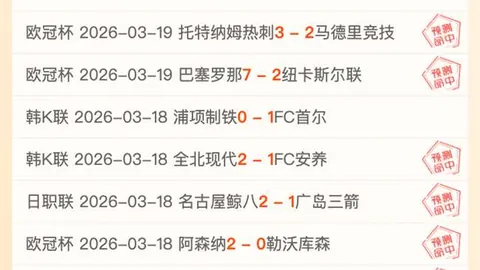 曼联英超逆袭南安普敦，阿玛德帽子戏法扭转战局