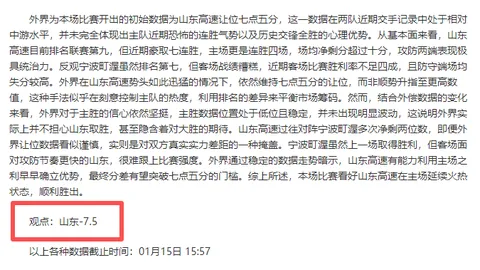 云达不莱梅与汉堡德比对决：大乐透期号专家质合分析推荐