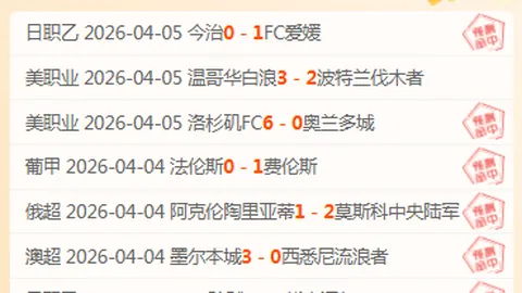 诺丁汉森林VS富勒姆英超前瞻分析