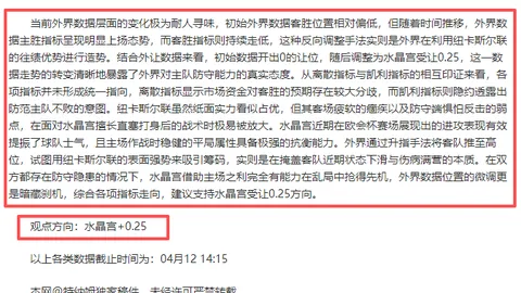孔塞桑：帕夫洛维奇英勇拼搏，失误原因令人困惑