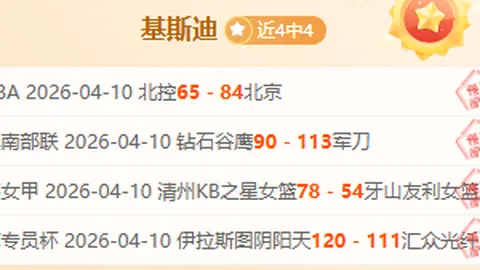 卡斯迪隆对阵莱昂，半全场比分及专家推荐分析